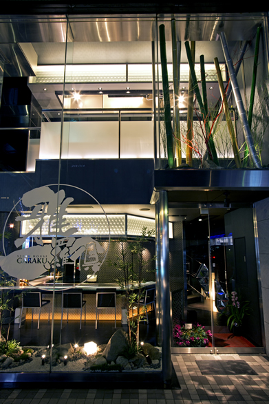 ステーキハウス雅楽倶