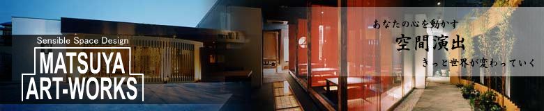 �����H�� �X�ܐ݌v ���H�X�̊J�X�J�� �ɐ��X �������k �R���T���^���g