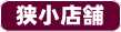 �X�܃f�U�C�� �a�H���X�g���� ���H�X ������ �J�E���^�[