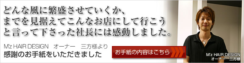 感謝のお手紙を頂きました。