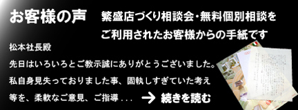 店舗デザイン 店舗設計 飲食店 内装工事