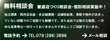 店舗デザイン 店舗設計 飲食店 内装工事
