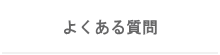 �悭���鎿��