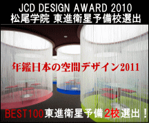 �X�܃f�U�C�� �X�ܐ݌v ��ԃf�U�C�� ���H�X�f�U�C��