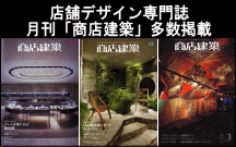 �X�܃f�U�C�� �X�ܐ݌v ��ԃf�U�C�� ���H�X�f�U�C��