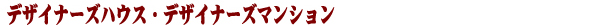 �X�܃f�U�C�� �݌v ��� ���H�X ���R