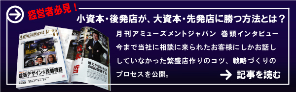 店舗デザイン 設計 空間 飲食店 岡山
