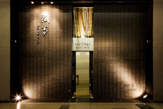 店舗デザイン 和食 料亭 設計 内装 モダン