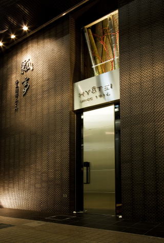 店舗デザイン 和食 料亭 設計 内装 モダン