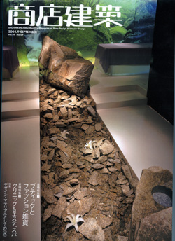 商店建築 アミューズメント パチンコ ランドマークEX 有名雑誌掲載 プレスリリース マツヤアートワークス 店舗設計デザイン