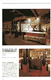 �I�[�v���_�C�j���O�L�b�`���@BAKU�@BAKU ���X���z �A�~���[�Y�����g �p�`���R �����h�}�[�NEX �L���G���f�� �v���X�����[�X �}�c���A�[�g���[�N�X �X�ܐ݌v�f�U�C��