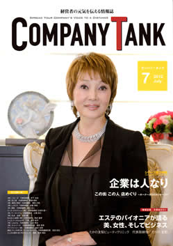 �G��COMPANY TANK�Ɍf�ڂ���܂����B